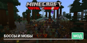 Мод: Боссы и Мобы